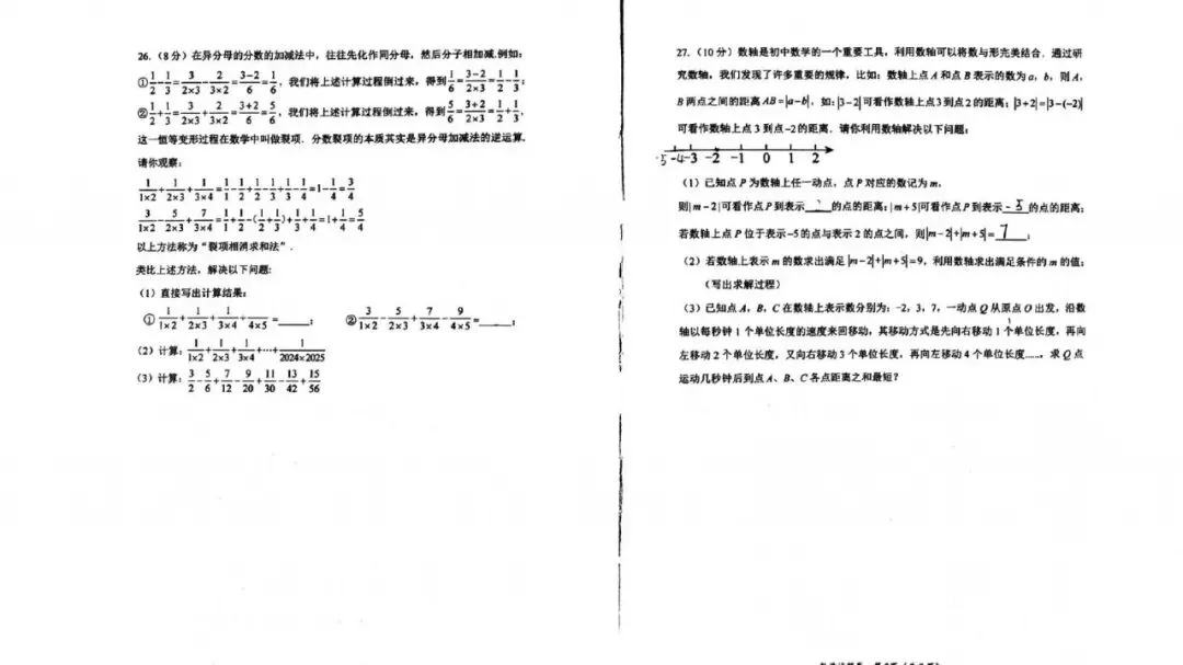 【资料领取】备战月考!昆明初一上真题 + 初二上模拟卷,查漏补缺!-第16张图片-四季读书网 【资料领取】备战月考!昆明初一上真题 + 初二上模拟卷,查漏补缺!-第16张图片-四季读书网