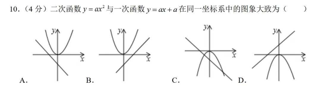 厦门九上月考如果只写一份试卷,一定是这份-第5张图片-四季读书网