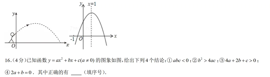 厦门九上月考如果只写一份试卷,一定是这份-第6张图片-四季读书网
