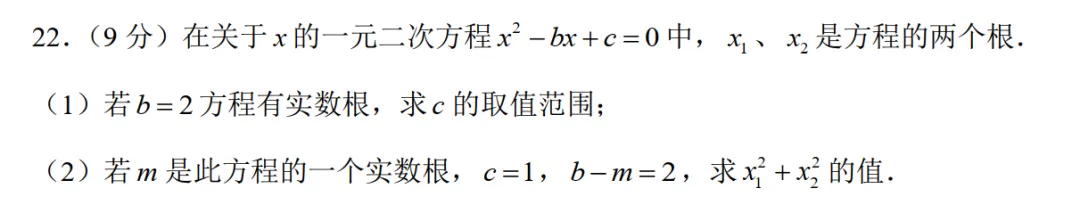 厦门九上月考如果只写一份试卷,一定是这份-第7张图片-四季读书网