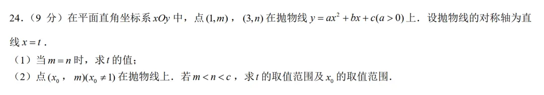 厦门九上月考如果只写一份试卷,一定是这份-第9张图片-四季读书网