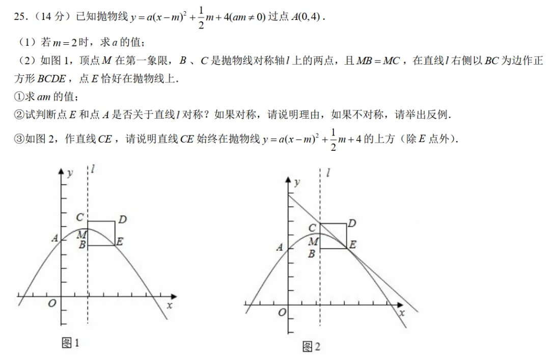 厦门九上月考如果只写一份试卷,一定是这份-第10张图片-四季读书网