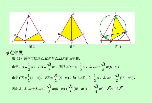【中考数学】初中数学压轴题12讲,手把手教你逆袭当学霸!(下)-第12张图片-四季读书网 【中考数学】初中数学压轴题12讲,手把手教你逆袭当学霸!(下)-第12张图片-四季读书网