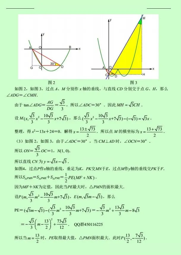 【中考数学】初中数学压轴题12讲,手把手教你逆袭当学霸!(下)-第16张图片-四季读书网 【中考数学】初中数学压轴题12讲,手把手教你逆袭当学霸!(下)-第16张图片-四季读书网