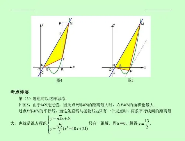【中考数学】初中数学压轴题12讲,手把手教你逆袭当学霸!(下)-第17张图片-四季读书网 【中考数学】初中数学压轴题12讲,手把手教你逆袭当学霸!(下)-第17张图片-四季读书网