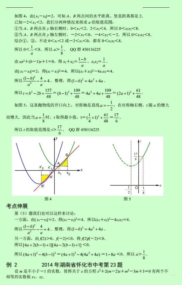 【中考数学】初中数学压轴题12讲,手把手教你逆袭当学霸!(下)-第20张图片-四季读书网 【中考数学】初中数学压轴题12讲,手把手教你逆袭当学霸!(下)-第20张图片-四季读书网