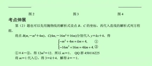 【中考数学】初中数学压轴题12讲,手把手教你逆袭当学霸!(下)-第24张图片-四季读书网 【中考数学】初中数学压轴题12讲,手把手教你逆袭当学霸!(下)-第24张图片-四季读书网