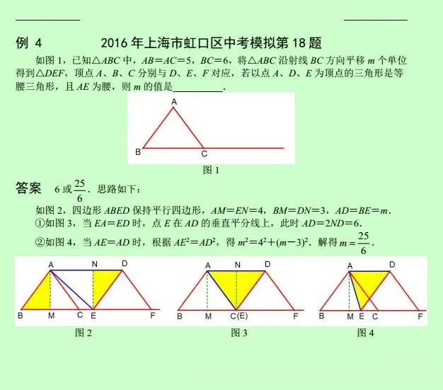 【中考数学】初中数学压轴题12讲,手把手教你逆袭当学霸!(下)-第29张图片-四季读书网 【中考数学】初中数学压轴题12讲,手把手教你逆袭当学霸!(下)-第29张图片-四季读书网