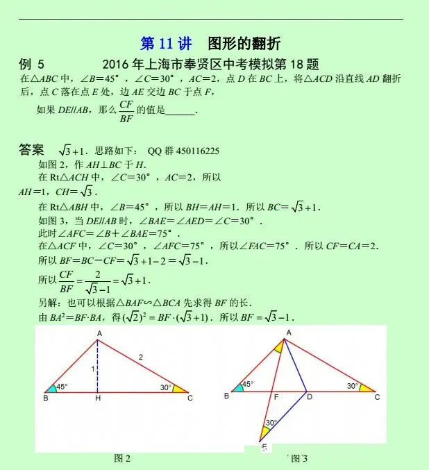 【中考数学】初中数学压轴题12讲,手把手教你逆袭当学霸!(下)-第30张图片-四季读书网 【中考数学】初中数学压轴题12讲,手把手教你逆袭当学霸!(下)-第30张图片-四季读书网