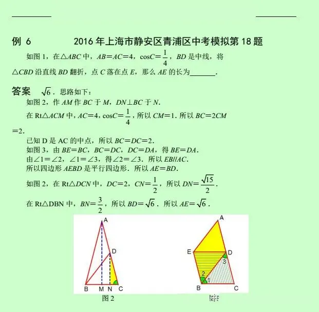 【中考数学】初中数学压轴题12讲,手把手教你逆袭当学霸!(下)-第31张图片-四季读书网 【中考数学】初中数学压轴题12讲,手把手教你逆袭当学霸!(下)-第31张图片-四季读书网