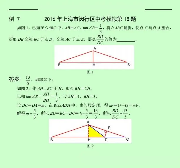 【中考数学】初中数学压轴题12讲,手把手教你逆袭当学霸!(下)-第32张图片-四季读书网 【中考数学】初中数学压轴题12讲,手把手教你逆袭当学霸!(下)-第32张图片-四季读书网