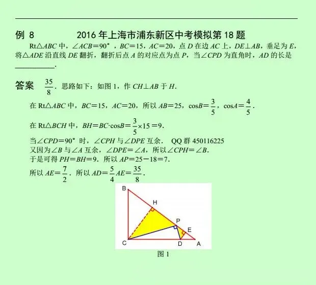 【中考数学】初中数学压轴题12讲,手把手教你逆袭当学霸!(下)-第33张图片-四季读书网 【中考数学】初中数学压轴题12讲,手把手教你逆袭当学霸!(下)-第33张图片-四季读书网