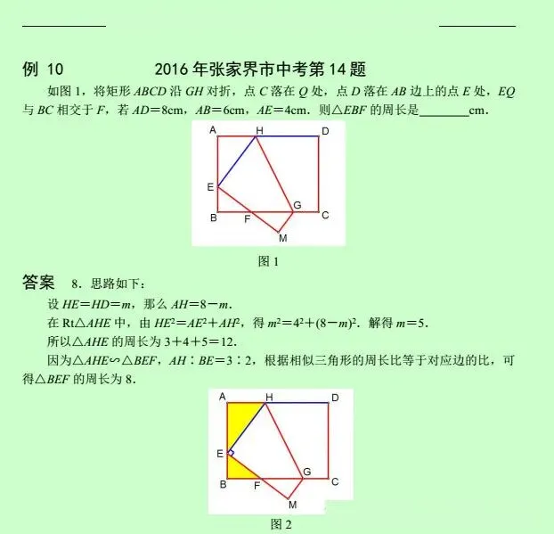 【中考数学】初中数学压轴题12讲,手把手教你逆袭当学霸!(下)-第35张图片-四季读书网 【中考数学】初中数学压轴题12讲,手把手教你逆袭当学霸!(下)-第35张图片-四季读书网