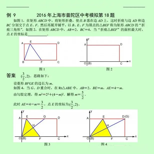 【中考数学】初中数学压轴题12讲,手把手教你逆袭当学霸!(下)-第34张图片-四季读书网 【中考数学】初中数学压轴题12讲,手把手教你逆袭当学霸!(下)-第34张图片-四季读书网