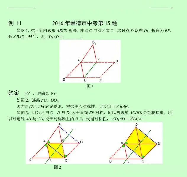 【中考数学】初中数学压轴题12讲,手把手教你逆袭当学霸!(下)-第36张图片-四季读书网 【中考数学】初中数学压轴题12讲,手把手教你逆袭当学霸!(下)-第36张图片-四季读书网