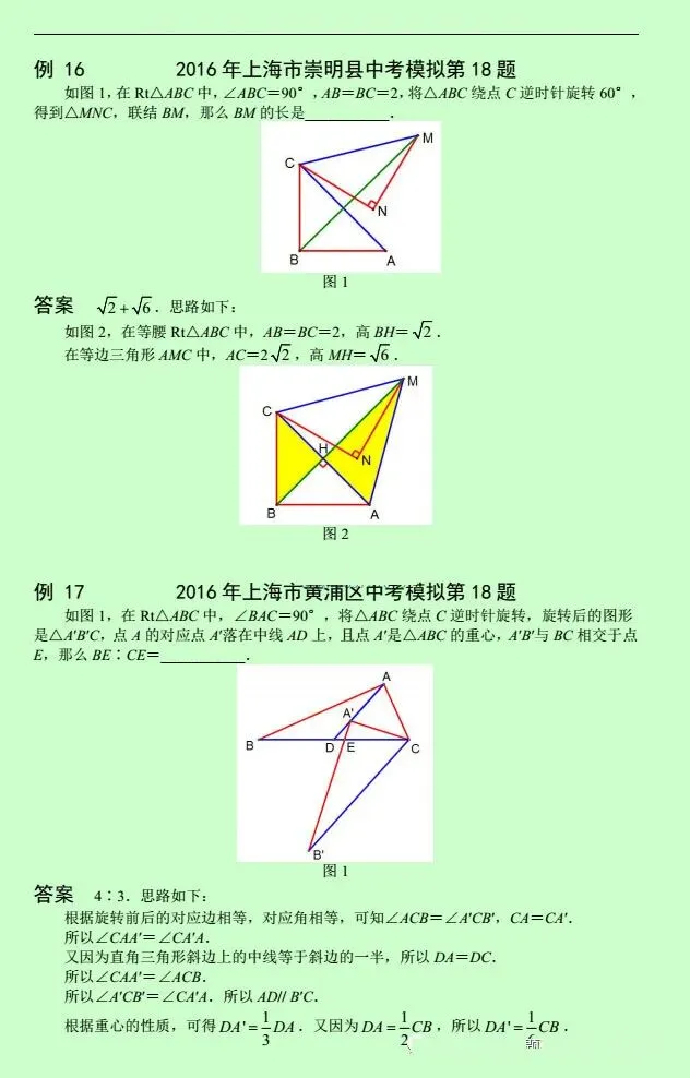 【中考数学】初中数学压轴题12讲,手把手教你逆袭当学霸!(下)-第39张图片-四季读书网 【中考数学】初中数学压轴题12讲,手把手教你逆袭当学霸!(下)-第39张图片-四季读书网