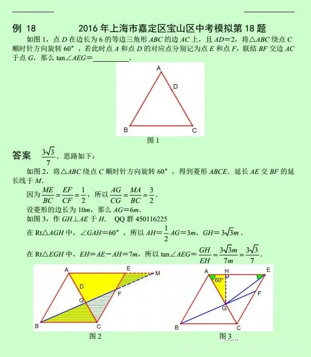 【中考数学】初中数学压轴题12讲,手把手教你逆袭当学霸!(下)-第41张图片-四季读书网 【中考数学】初中数学压轴题12讲,手把手教你逆袭当学霸!(下)-第41张图片-四季读书网
