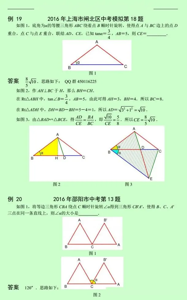 【中考数学】初中数学压轴题12讲,手把手教你逆袭当学霸!(下)-第42张图片-四季读书网 【中考数学】初中数学压轴题12讲,手把手教你逆袭当学霸!(下)-第42张图片-四季读书网
