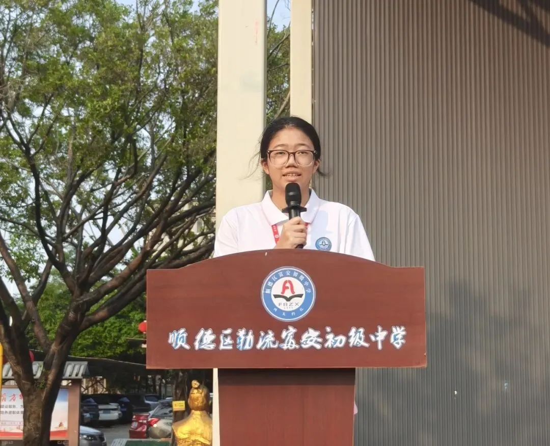 励志扬旗迎中考,笃行筑梦启新程——富安中学2027届初三级授旗暨表彰仪式-第25张图片-四季读书网