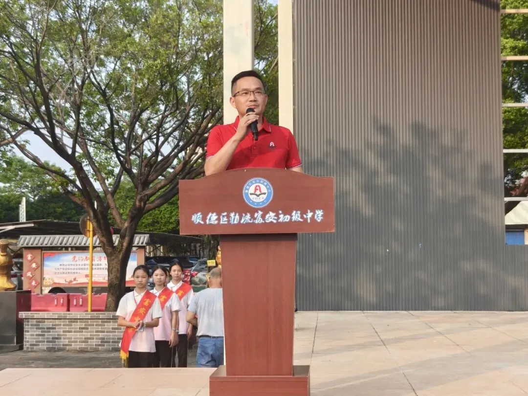 励志扬旗迎中考,笃行筑梦启新程——富安中学2027届初三级授旗暨表彰仪式-第30张图片-四季读书网