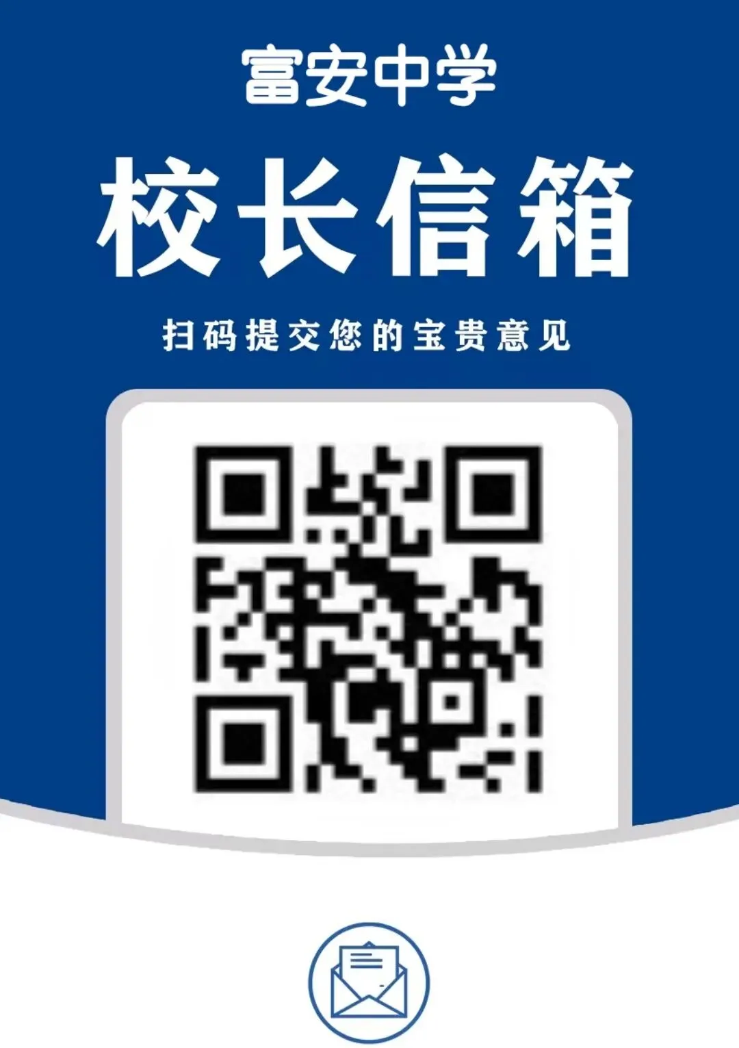 励志扬旗迎中考,笃行筑梦启新程——富安中学2027届初三级授旗暨表彰仪式-第35张图片-四季读书网