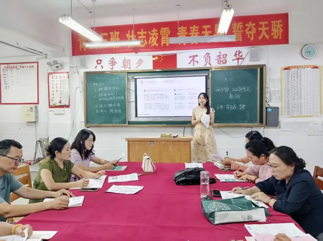 聚焦中考阅卷 优化课堂教学 | 我校开展2026年9月份大组教研活动-第1张图片-四季读书网