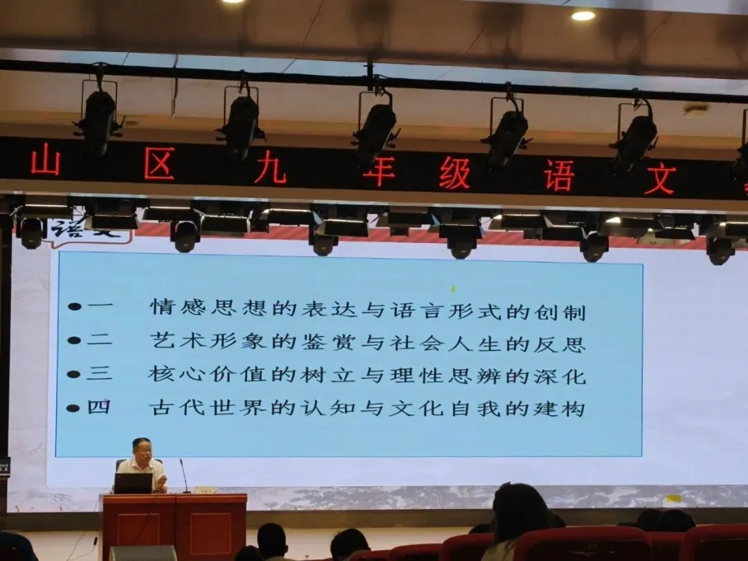 【潜山路校区•潜心教研】深耕中考教研 聚力提质增效——潜山路校区承办蜀山区九年级语文教学专题活动-第10张图片-四季读书网