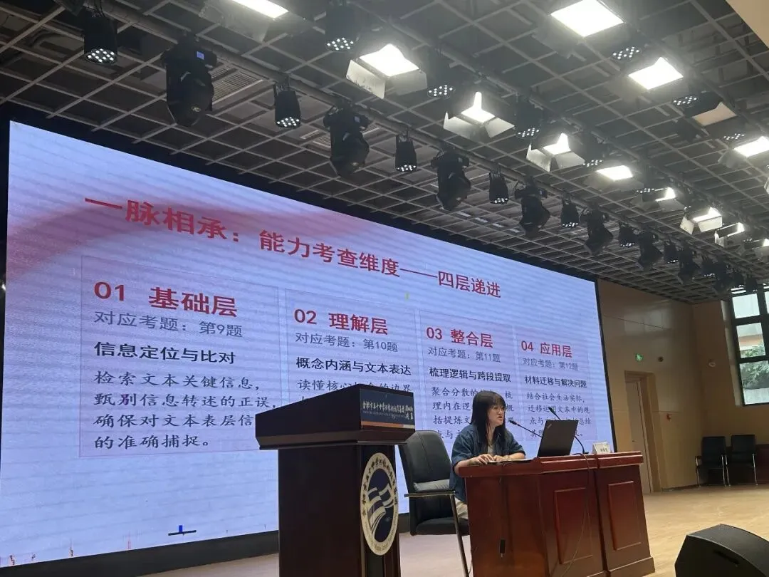 【潜山路校区•潜心教研】深耕中考教研 聚力提质增效——潜山路校区承办蜀山区九年级语文教学专题活动-第12张图片-四季读书网