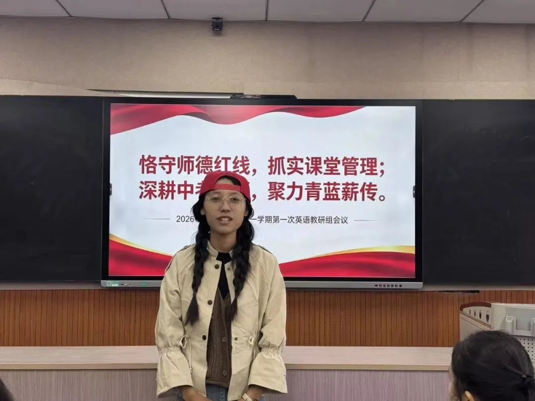 “恪守师德红线,抓实课堂管理;深耕中考命题,聚力青蓝薪传”宜川中学教育集团初级中学英语学科组第一次学科大会-第10张图片-四季读书网