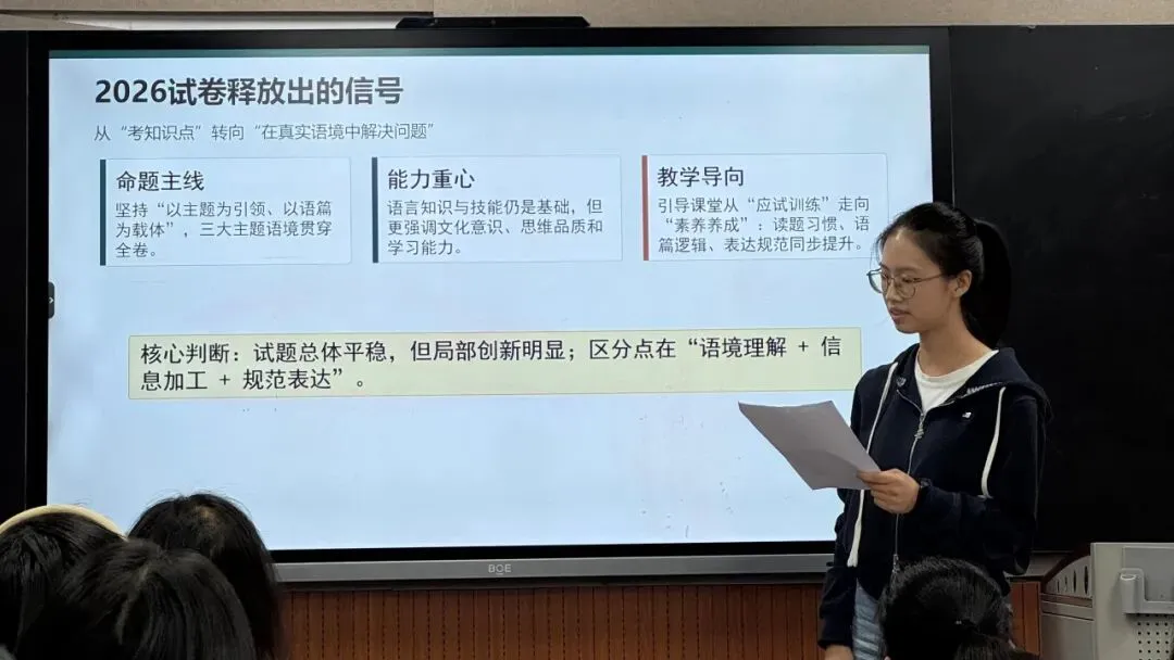 “恪守师德红线,抓实课堂管理;深耕中考命题,聚力青蓝薪传”宜川中学教育集团初级中学英语学科组第一次学科大会-第23张图片-四季读书网