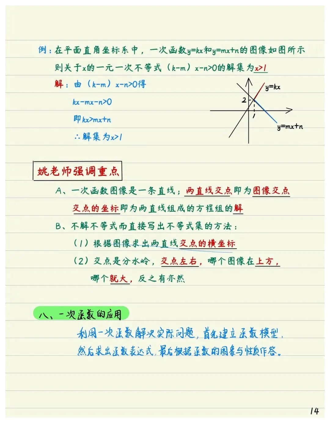 初中数学中考函数部分专练,解析详细,提分必备资料-第11张图片-四季读书网
