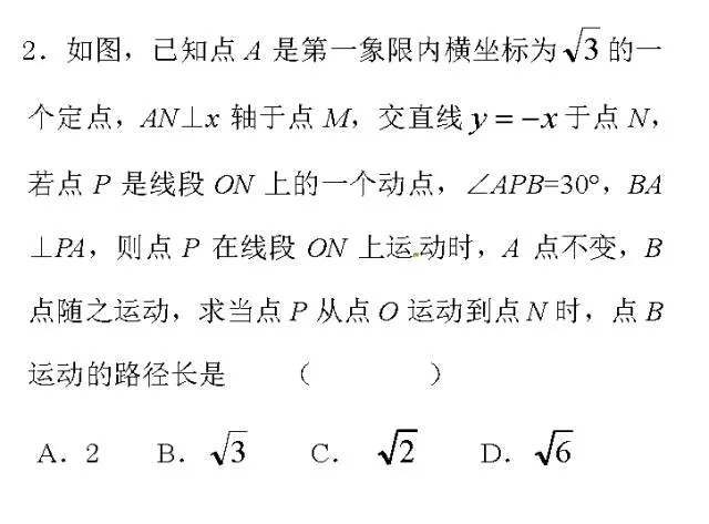 中考热点:双动点专题(一)-第10张图片-四季读书网 中考热点:双动点专题(一)-第10张图片-四季读书网