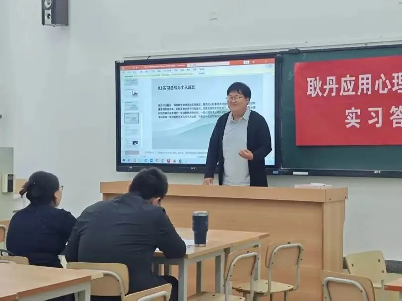 真题真做,成长可见 | 耿丹学院应用心理学专业夏季学期校外实习答辩圆满举行-第20张图片-四季读书网 真题真做,成长可见 | 耿丹学院应用心理学专业夏季学期校外实习答辩圆满举行-第20张图片-四季读书网