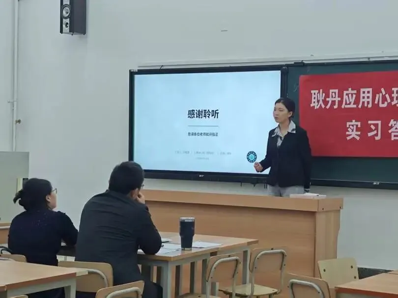 真题真做,成长可见 | 耿丹学院应用心理学专业夏季学期校外实习答辩圆满举行-第22张图片-四季读书网 真题真做,成长可见 | 耿丹学院应用心理学专业夏季学期校外实习答辩圆满举行-第22张图片-四季读书网