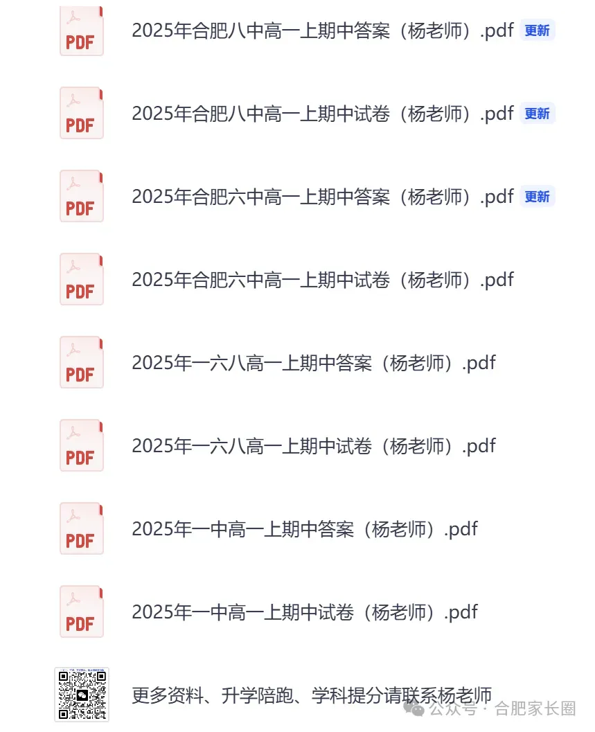 2028年起合肥中考总分730分!-第1张图片-四季读书网 2028年起合肥中考总分730分!-第1张图片-四季读书网