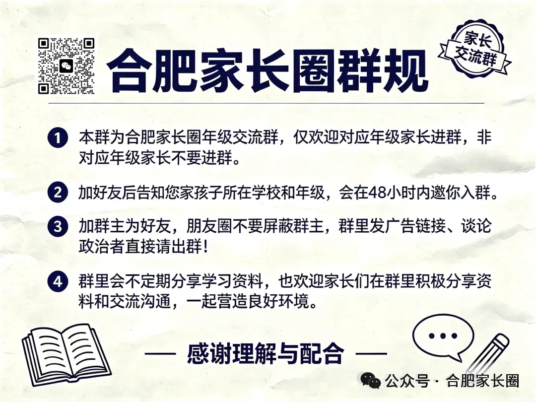 2028年起合肥中考总分730分!-第3张图片-四季读书网 2028年起合肥中考总分730分!-第3张图片-四季读书网