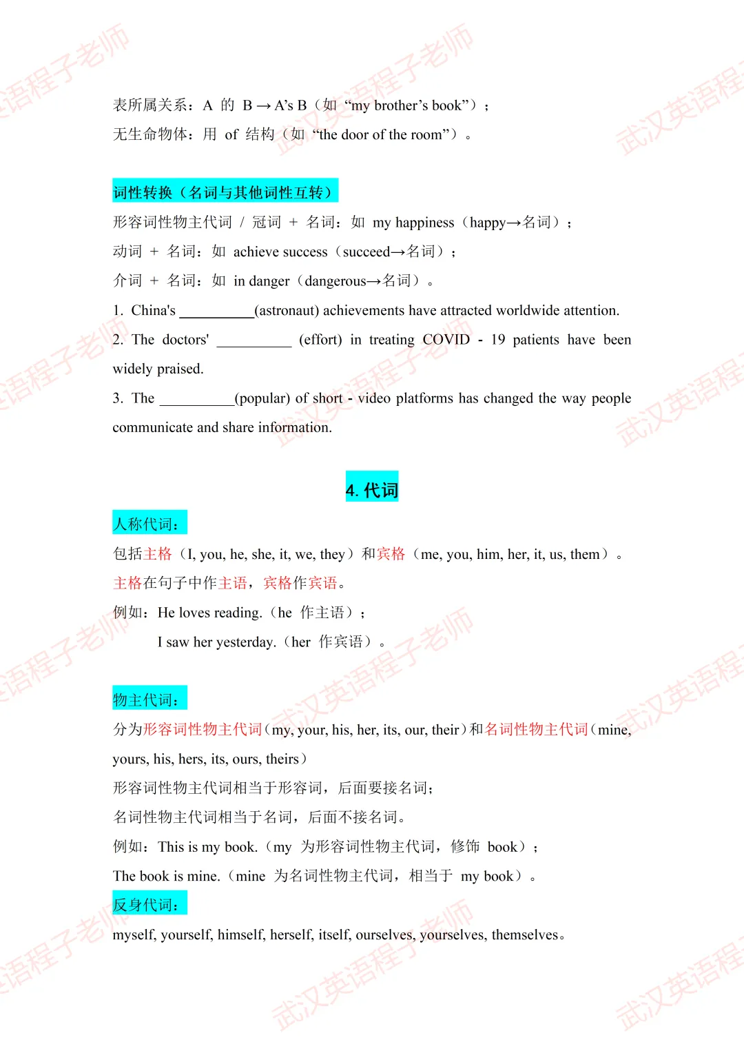 中考英语综合填空高分策略,不再盲目蒙答案!-第5张图片-四季读书网