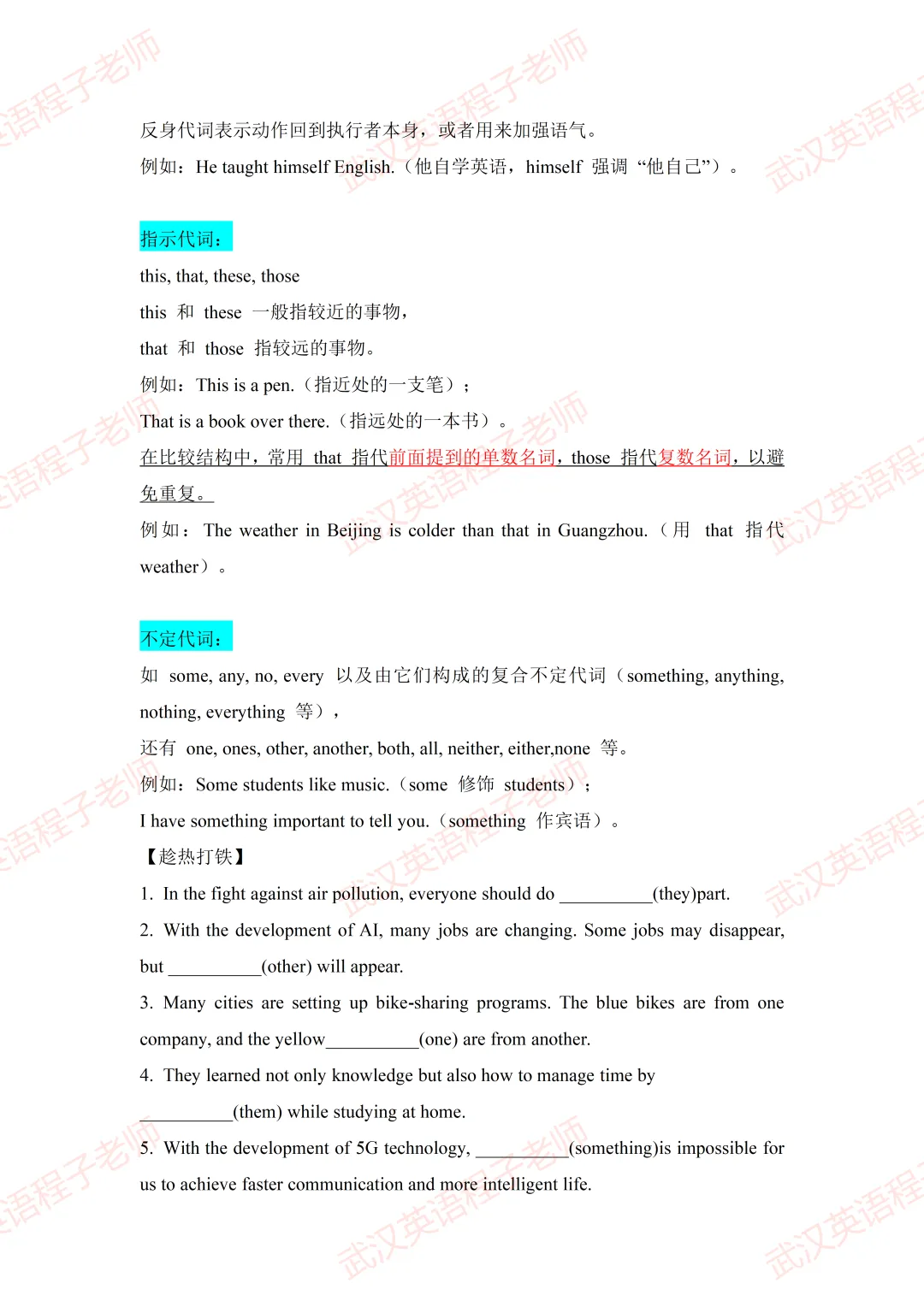 中考英语综合填空高分策略,不再盲目蒙答案!-第6张图片-四季读书网