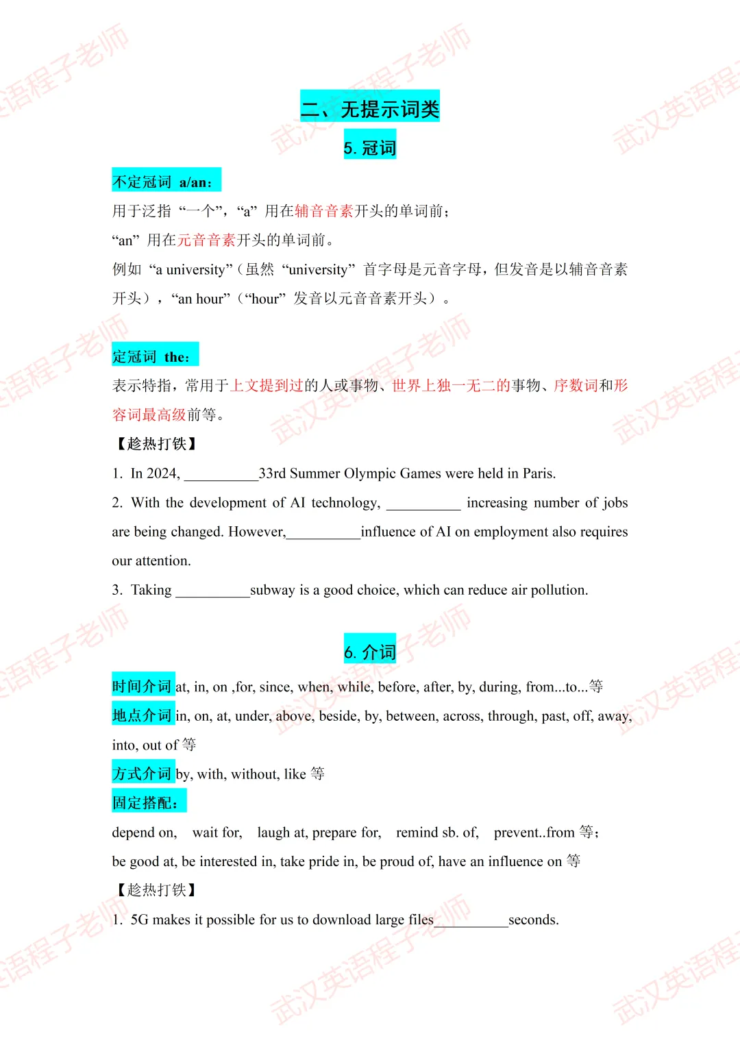 中考英语综合填空高分策略,不再盲目蒙答案!-第7张图片-四季读书网