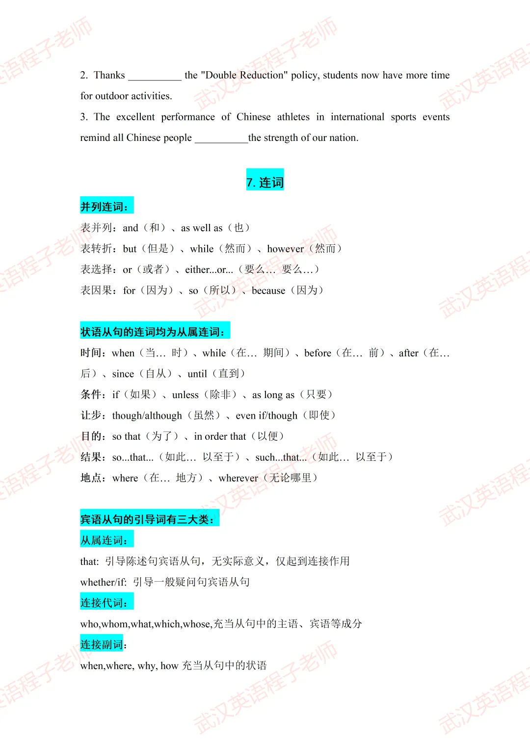 中考英语综合填空高分策略,不再盲目蒙答案!-第8张图片-四季读书网