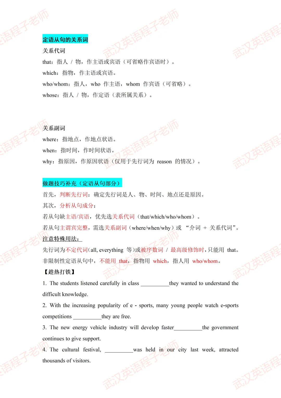 中考英语综合填空高分策略,不再盲目蒙答案!-第9张图片-四季读书网