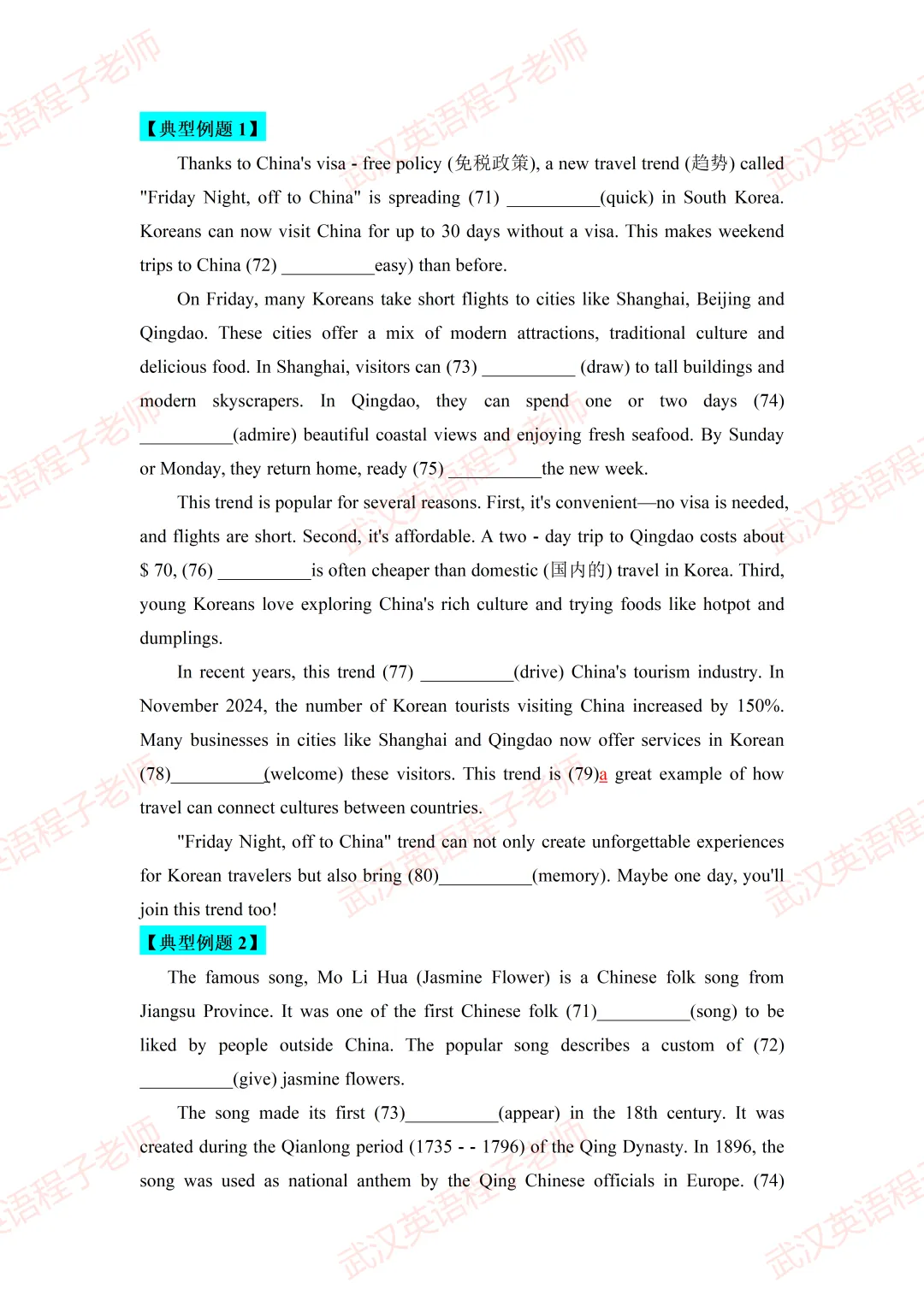 中考英语综合填空高分策略,不再盲目蒙答案!-第11张图片-四季读书网