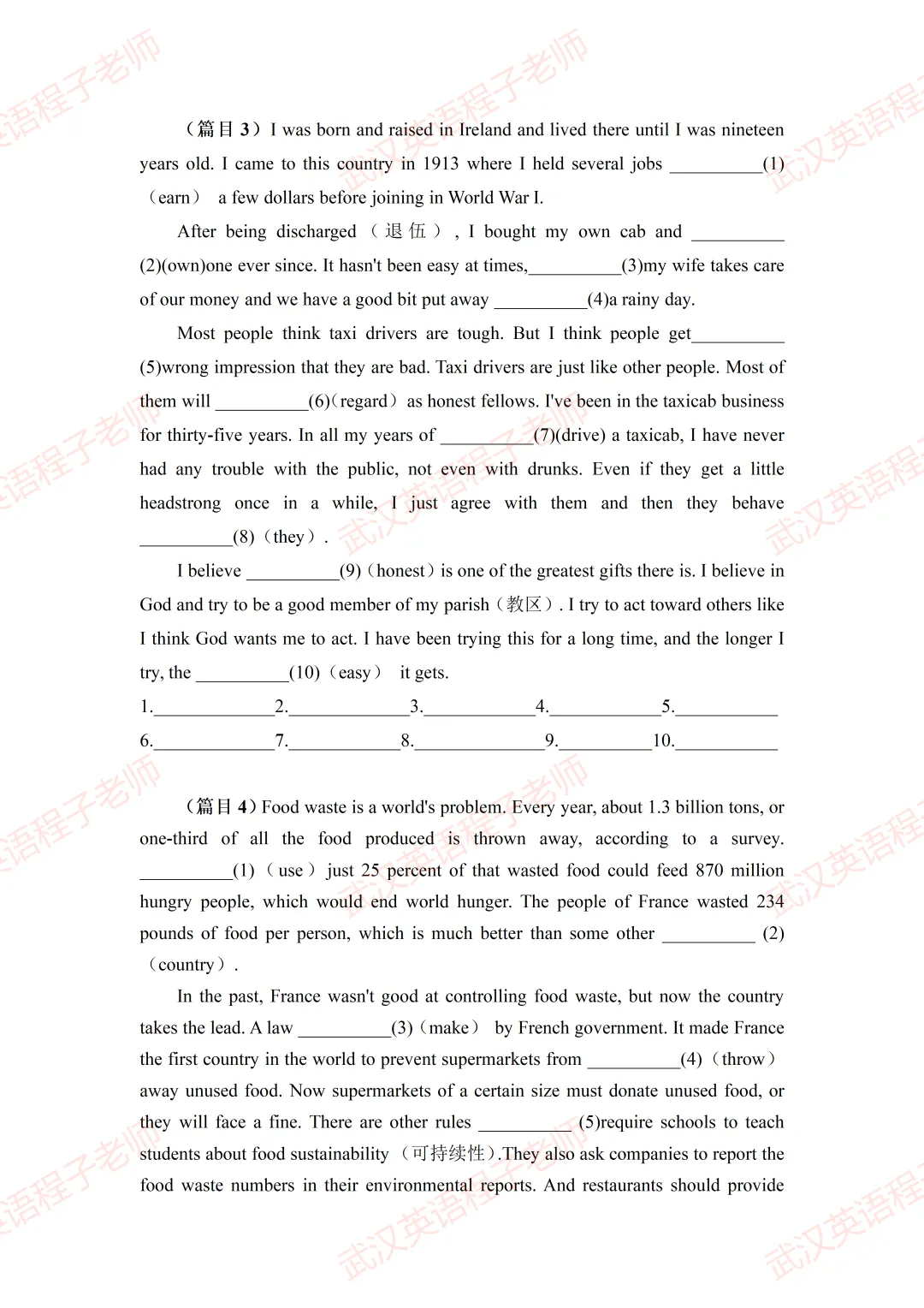 中考英语综合填空高分策略,不再盲目蒙答案!-第14张图片-四季读书网