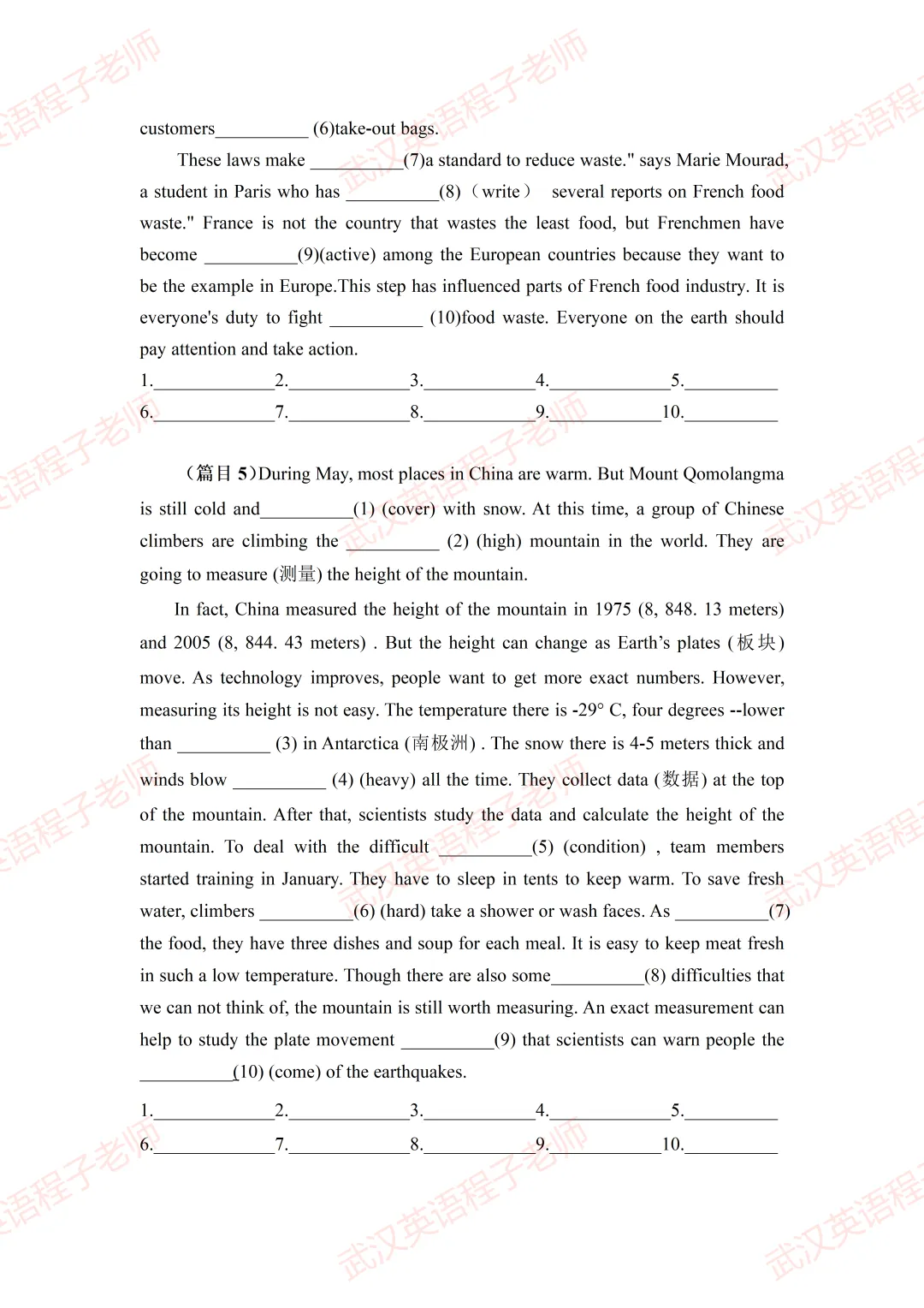 中考英语综合填空高分策略,不再盲目蒙答案!-第15张图片-四季读书网