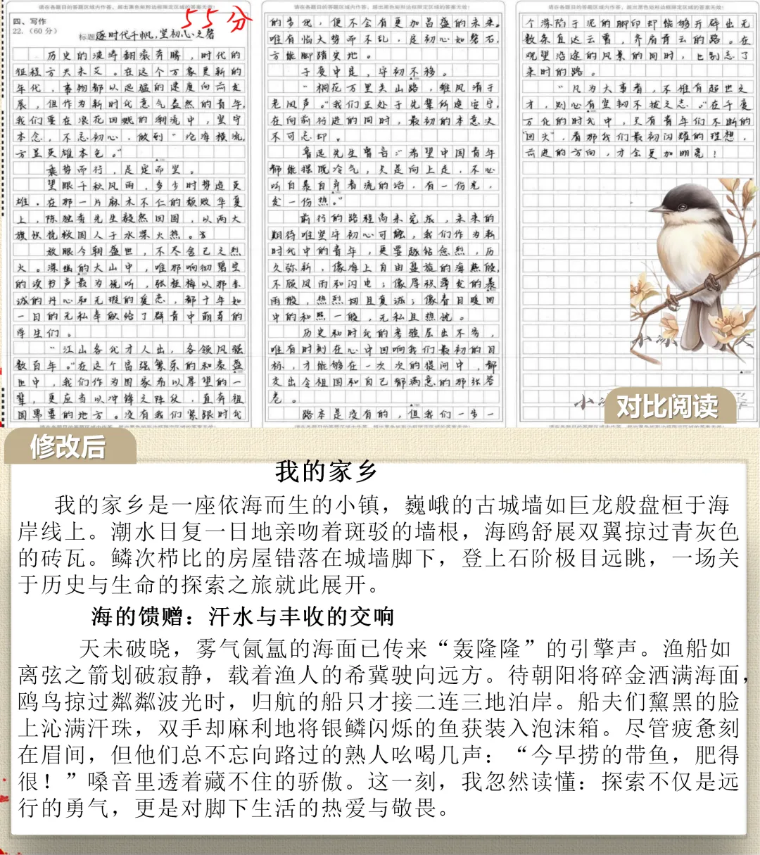 中考满分作文课件|小标题技巧 学完直接套用-第3张图片-四季读书网 中考满分作文课件|小标题技巧 学完直接套用-第3张图片-四季读书网