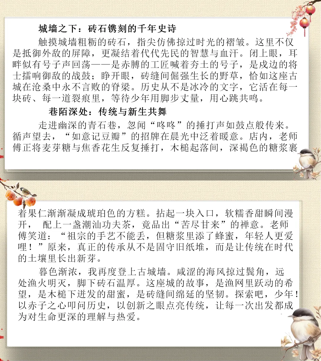 中考满分作文课件|小标题技巧 学完直接套用-第4张图片-四季读书网 中考满分作文课件|小标题技巧 学完直接套用-第4张图片-四季读书网