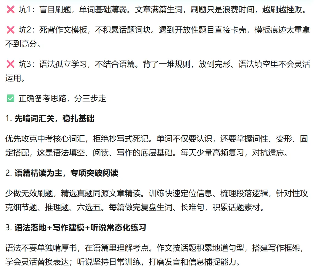 深圳中考英语命题大变化!别再死刷题,这样备考才提分!-第3张图片-四季读书网