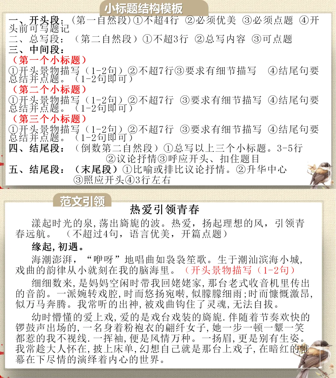 中考满分作文课件|小标题技巧 学完直接套用-第13张图片-四季读书网 中考满分作文课件|小标题技巧 学完直接套用-第13张图片-四季读书网