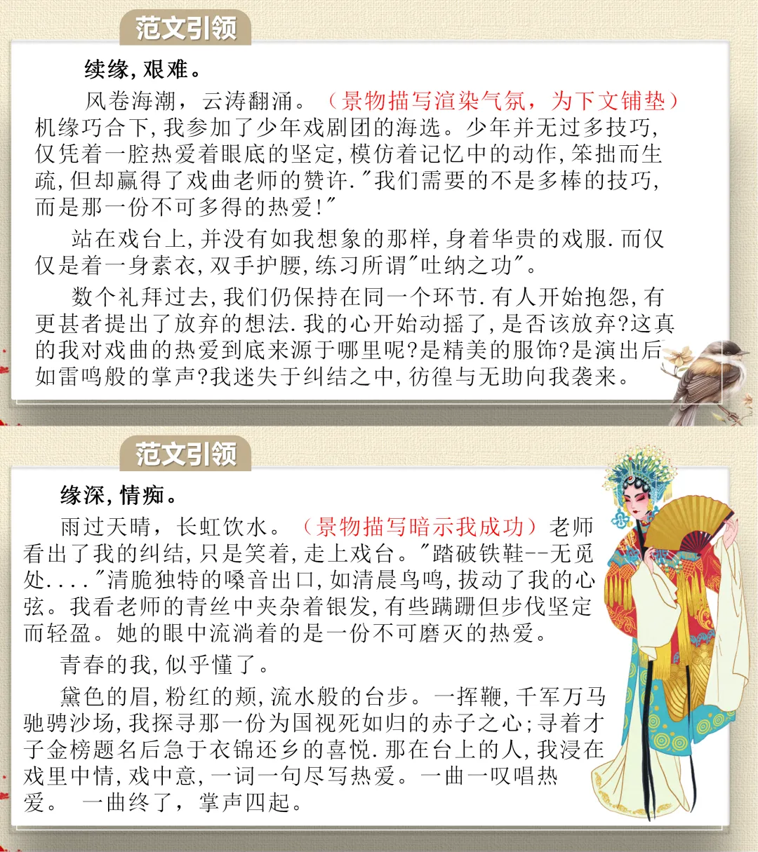 中考满分作文课件|小标题技巧 学完直接套用-第14张图片-四季读书网 中考满分作文课件|小标题技巧 学完直接套用-第14张图片-四季读书网