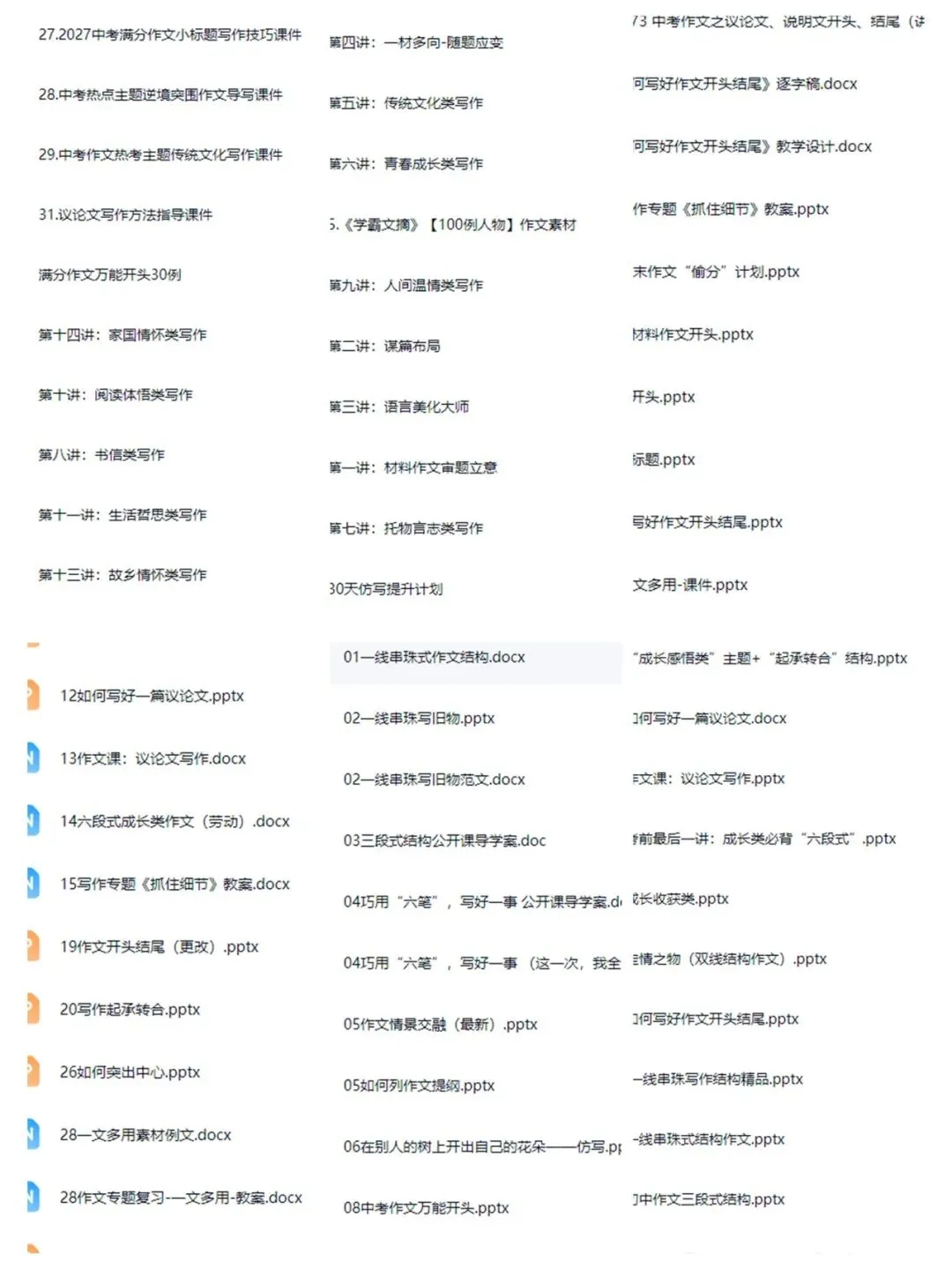 中考满分作文课件|小标题技巧 学完直接套用-第16张图片-四季读书网 中考满分作文课件|小标题技巧 学完直接套用-第16张图片-四季读书网